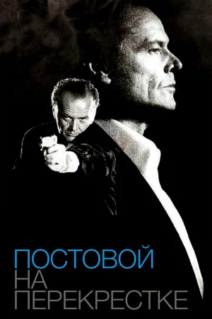 Постовой на перекрестке 